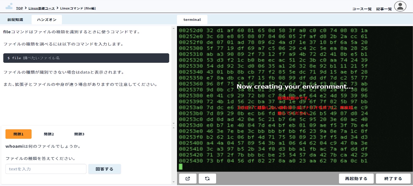 Envador スクリーンショット